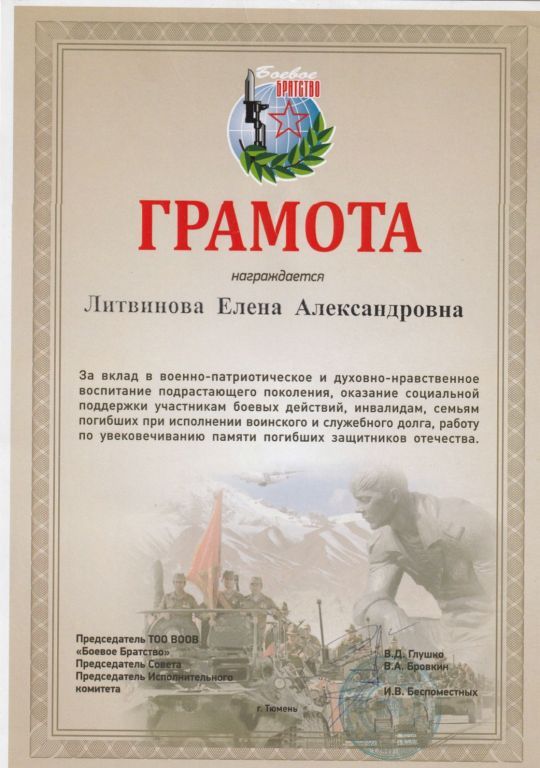 воен вклад.jpg